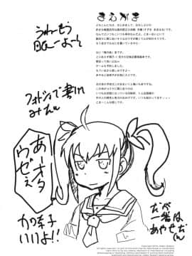 (C79) (同人誌) [自爆SYSTEM (涼樹天晴)] 俺の妹が中学生で近親相姦なわけがない (俺の妹がこんなに可愛いわけがない)_03