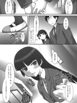 (COMIC1☆5) [自爆SYSTEM (涼樹天晴)] 俺の妹のオタ友と性行為するわけがない (俺の妹がこんなに可愛いわけがない)_19