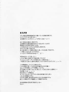 【哈尼喵汉化组】(C83) [自爆システム (涼樹天晴)] 父娘 ■【末娘父親強襲編】■_003