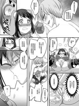 [午前七時の合わせカガミ (孝至、kagami0235)] 彼女のコスプレ～恥辱の女体化調教!!～_0016