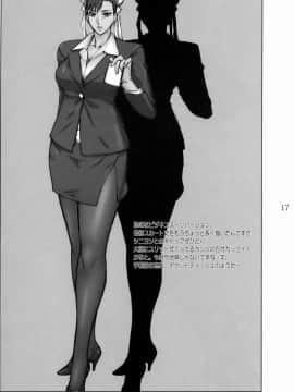[Gぱんだ (御堂つかさ)] あれコス (ストリートファイター)[黑条汉化]_016