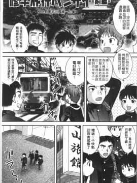 [4K漢化組][後藤寿庵] 童貞専科_073