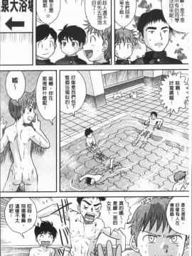 [4K漢化組][後藤寿庵] 童貞専科_074