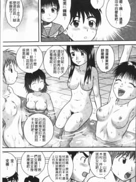[4K漢化組][後藤寿庵] 童貞専科_075