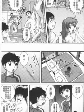 [4K漢化組][後藤寿庵] 童貞専科_077