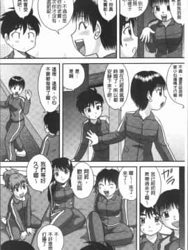 [4K漢化組][後藤寿庵] 童貞専科_078