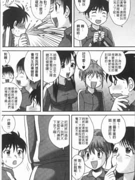 [4K漢化組][後藤寿庵] 童貞専科_079