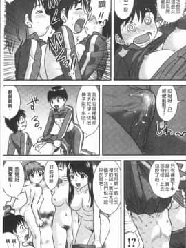 [4K漢化組][後藤寿庵] 童貞専科_081