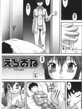 [4K漢化組][後藤寿庵] 童貞専科_139