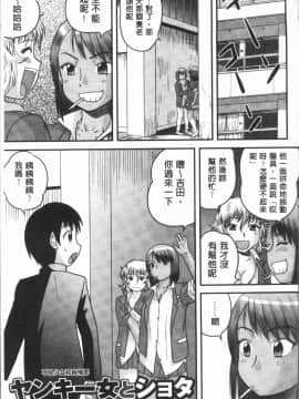 [4K漢化組][後藤寿庵] 童貞専科_151
