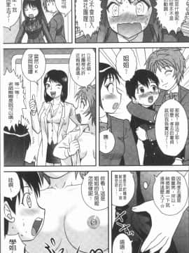 [4K漢化組][後藤寿庵] 童貞専科_173