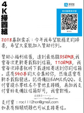 [4K漢化組][後藤寿庵] 童貞専科_201