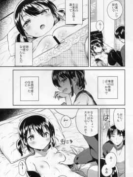 (サンクリ2018 Autumn) [squeezecandyheaven (いちはや)] 妹は足し算ができない (オリジナル)_011
