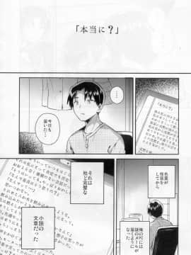 (サンクリ2018 Autumn) [squeezecandyheaven (いちはや)] 妹は足し算ができない (オリジナル)_021