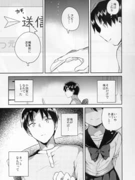 (サンクリ2018 Autumn) [squeezecandyheaven (いちはや)] 妹は足し算ができない (オリジナル)_022