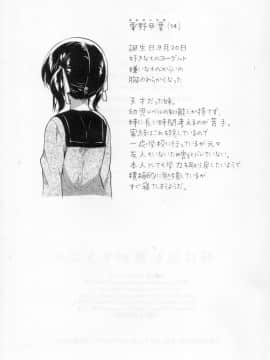 (サンクリ2018 Autumn) [squeezecandyheaven (いちはや)] 妹は足し算ができない (オリジナル)_024