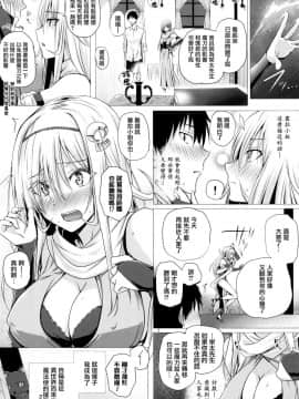 [無邪気漢化組][さいもん] 異世界の魔法使い_023