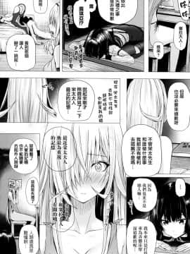 [無邪気漢化組][さいもん] 異世界の魔法使い_079