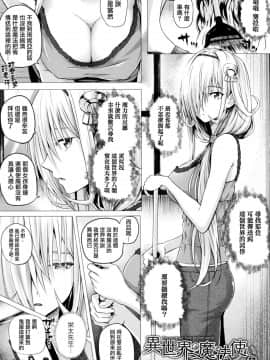 [無邪気漢化組][さいもん] 異世界の魔法使い_080