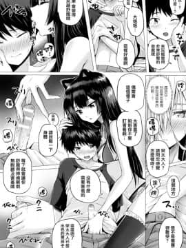 [無邪気漢化組][さいもん] 異世界の魔法使い_084