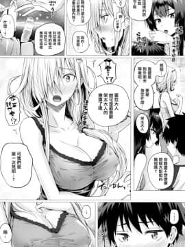 [無邪気漢化組][さいもん] 異世界の魔法使い_086
