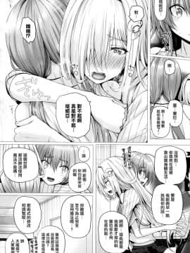 [無邪気漢化組][さいもん] 異世界の魔法使い_107