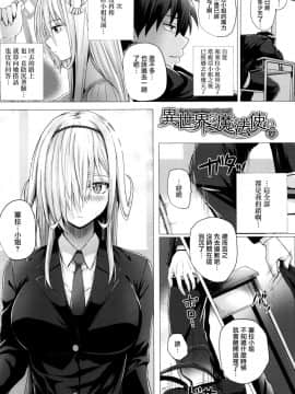 [無邪気漢化組][さいもん] 異世界の魔法使い_122