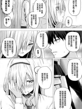 [無邪気漢化組][さいもん] 異世界の魔法使い_136