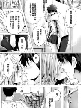 [無邪気漢化組][さいもん] 異世界の魔法使い_137