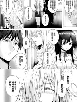 [無邪気漢化組][さいもん] 異世界の魔法使い_141