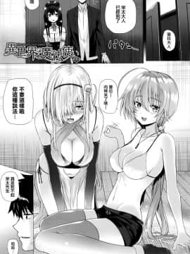 [無邪気漢化組][さいもん] 異世界の魔法使い_142