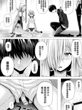 [無邪気漢化組][さいもん] 異世界の魔法使い_143