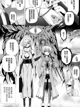 [無邪気漢化組][さいもん] 異世界の魔法使い_162