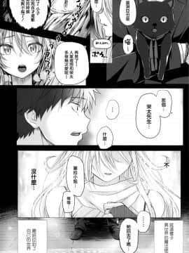 [無邪気漢化組][さいもん] 異世界の魔法使い_163