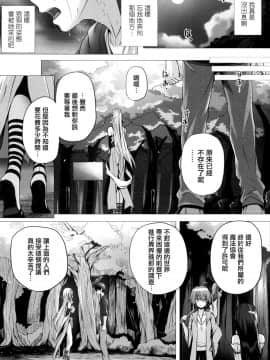 [無邪気漢化組][さいもん] 異世界の魔法使い_165