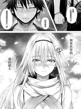 [無邪気漢化組][さいもん] 異世界の魔法使い_166