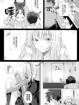 [無邪気漢化組][さいもん] 異世界の魔法使い_181