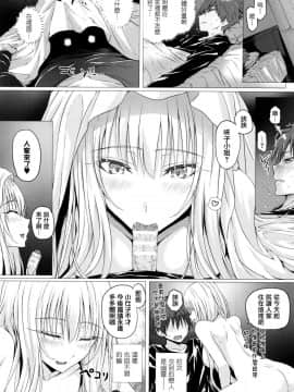 [無邪気漢化組][さいもん] 異世界の魔法使い_190