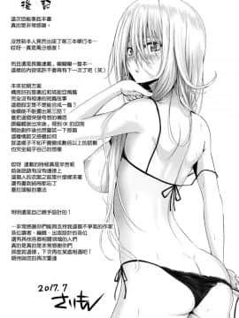 [無邪気漢化組][さいもん] 異世界の魔法使い_191