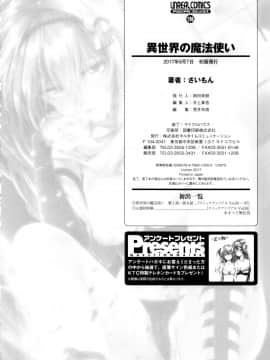 [無邪気漢化組][さいもん] 異世界の魔法使い_192