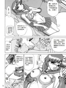 [BLACK DOG(黒犬獣)] ANUBIS chinese_006