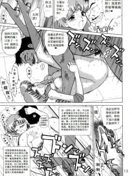 [BLACK DOG(黒犬獣)] ANUBIS chinese_013