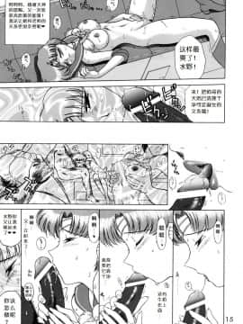 [BLACK DOG(黒犬獣)] ANUBIS chinese_015