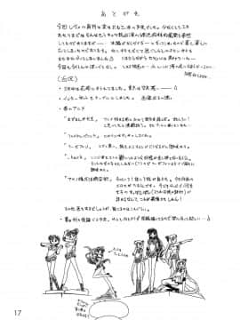 [BLACK DOG(黒犬獣)] ANUBIS chinese_017