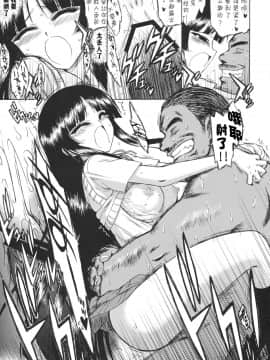 [BLACK DOG(黒犬獣)] CHOCOLATE&nbsp;&nbsp;DISCO (けいおん！)汉化_CHOKO_16