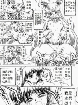 [BLACK DOG(黒犬獣)] GOO GOO DOLLS chinese_dolls_08