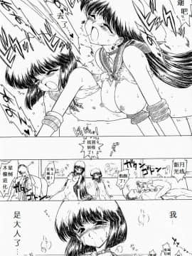 [BLACK DOG(黒犬獣)] GOO GOO DOLLS chinese_dolls_15