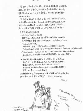 [BLACK DOG(黒犬獣)] GOO GOO DOLLS chinese_dolls_16