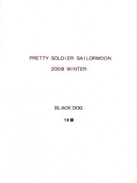 [BLACK DOG(黒犬獣)] SCARY MONSTERS 中文_image_0002