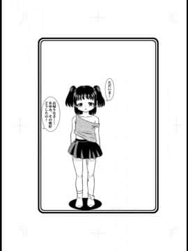 (C80) [ABSOLUTE FANTASY (天祥輝)] 少女輪姦_00023